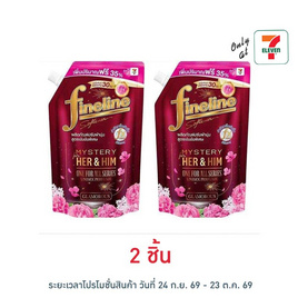 ไฟน์ไลน์ น้ำยาปรับผ้านุ่ม สูตรเข้มข้น วันฟอร์ออล กลิ่นแกลมเมอรัส 490 มล. - Fineline, โปรโมชั่น ของใช้น่าช้อป
