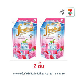 ไฟน์ไลน์ น้ำยาปรับผ้านุ่ม สูตรเข้มข้นพิเศษ คูลลิ่งเฟรช ลิ้นจี่เฟรช 490 มล. - Fineline, Fineline