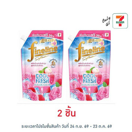 ไฟน์ไลน์ น้ำยาปรับผ้านุ่ม สูตรเข้มข้นพิเศษ คูลลิ่งเฟรช ลิ้นจี่เฟรช 490 มล. - Fineline
