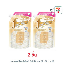 ไฟน์ไลน์ ปรับผ้านุ่ม พรีเมียมซอฟท์สีทอง สูตรเข้มข้นพิเศษ ริชชี่ ทัช 490 มล. - Fineline, ผลิตภัณฑ์ทำความสะอาดผ้า