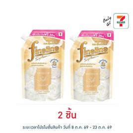 ไฟน์ไลน์ ปรับผ้านุ่ม พรีเมียมซอฟท์สีทอง สูตรเข้มข้นพิเศษ ริชชี่ ทัช 490 มล. - Fineline, สินค้าขายดี