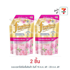 ไฟน์ไลน์ ปรับผ้านุ่ม พลัส ซันนี่ โกลด์ 490 มล. - Fineline, ซูเปอร์มาร์เก็ต