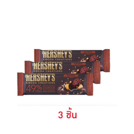 เฮอร์ชีส์ ช็อกโกแลต โกโก้ครีเอชั่น 49% ริชคอฟฟี่ 40 กรัม - เฮอร์ชีส์, Hershey's