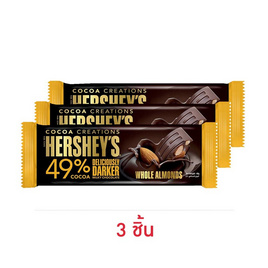 เฮอร์ชีส์ ช็อกโกแลตโกโก้ครีเอชั่น49%โฮลอัลมอนด์ 40 กรัม - เฮอร์ชีส์, Coco Creation Hershey