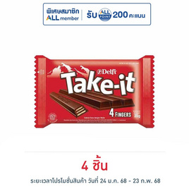 เดลฟี่เทคอิท ช็อกโกแลตรสนม 4F 35 กรัม - Delfi, ช็อกโกแลต