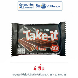 เดลฟี่เทคอิท ช็อกโกแลตรสดาร์กช็อก 4F 35 กรัม - Delfi, ช็อกโกแลต