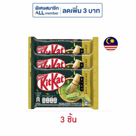 คิทแคท ช็อกโกแลตชาเขียว 4F 35 กรัม - Kitkat, 7Online