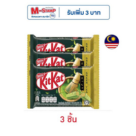 คิทแคท ช็อกโกแลตชาเขียว 4F 35 กรัม - Kitkat, มหกรรมลดอย่างแรง (3 ต.ค. - 9 ต.ค. 2567)