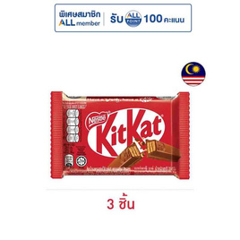 คิทแคท ช็อกโกแลต 4F 35 กรัม - Kitkat, เวเฟอร์/เค้ก/พาย