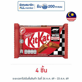 คิทแคท ช็อกโกแลต 4F 35 กรัม - Kitkat