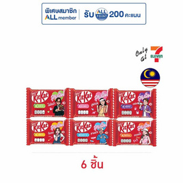 คิทแคท ช็อกโกแลตลุยเลิฟ 4F (คละลาย) 35 กรัม - Kitkat, ช็อกโกแลต ลูกอม หมากฝรั่ง