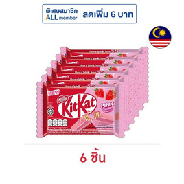คิทแคท ช็อกโกแลตสตรอว์เบอร์รี่ 4F 35 กรัม - คิทแคท, ช็อกโกแลต