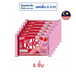 คิทแคท ช็อกโกแลตสตรอว์เบอร์รี่ 4F 35 กรัม - Kitkat