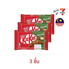 คิทแคท ช็อกโกแลตเฮเซลนัท 4F 36.5 กรัม - Kitkat, ขนมขบเคี้ยว และช็อคโกแลต