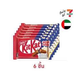 คิทแคท ช็อกโกแลตกลิ่นป๊อปคอร์น 4F 39 กรัม - Kitkat, ช็อกโกแลต