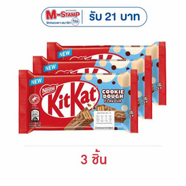 คิทแคท ขนมช็อกโกแลตกลิ่นคุกกี้โดว์ 4F 41.5 กรัม - Kitkat, ขนมขบเคี้ยว และช็อคโกแลต
