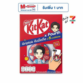 คิทแคท ช็อกโกแลต4F พร้อมที่ติดโทรศัพท์xโฟร์ท 105 กรัม (คละแบบ) - Kitkat, Kitkat