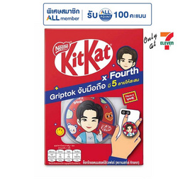 คิทแคท ช็อกโกแลต4F พร้อมที่ติดโทรศัพท์xโฟร์ท 105 กรัม (คละแบบ) - Kitkat, 7Online