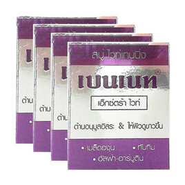 เบนเนท สบู่เอ็กซ์ตร้าไวท์ ม่วง (แพ็ก 4 ก้อน) - Bennett, ทำความสะอาดผิวกาย