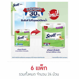 สก๊อตเอ็กซ์ต้ร้า แพ็ก 4 ม้วน ยาวพิเศษ - Scott, กระดาษชำระ