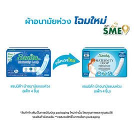 แซนนิต้า ผ้าอนามัยแบบห่วง (แพ็ก 4 ชิ้น) - Sanita, สุขภาพ