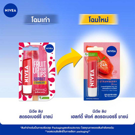 นีเวีย ลิปแคร์สตรอเบอร์รี่ชายน์ (แพ็ก 4 ชิ้น) - Nivea, ความงาม