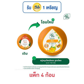 อิงอร สบู่ไพล (แพ็ก 4 ก้อน) - อิงอร, อิงอร