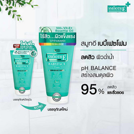 สมูทอี เบบี้เฟซโฟม 4 ออนซ์ - Smooth-E, ทำความสะอาดผิวหน้า