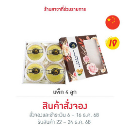 กิฟท์เซตสาลี่ทอง (แพ็ก 4 ลูก) - No Brands, ผลไม้ตามเทศกาล