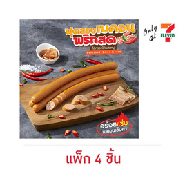 ฟุตลองเบคอนพริกสด (แพ็ก 4 ชิ้น) - Ezy Taste, นม / ไข่ / โบโลน่า / แฮม