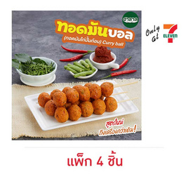 ทอดมันบอล (แพ็ก 4 ชิ้น) - Ezy Taste, ซูเปอร์มาร์เก็ต