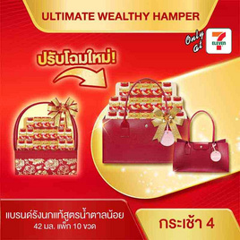 กระเช้าแบรนด์สำเร็จรูปแบบที่ 4 (ตะกร้าผ้า) - Brand's, สังฆภัณฑ์และสินค้าเทศกาล