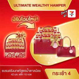 กระเช้าแบรนด์สำเร็จรูปแบบที่ 4 (ตะกร้าผ้า) - Brand's