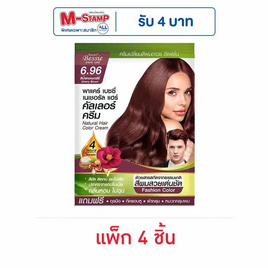 พาแคร์ เบซซี่ ครีมเปลี่ยนสีผม สีน้ำตาลเชอร์รี่ (แพ็ก 4 ชิ้น) - Pacare Bessie, ผลิตภัณฑ์ดูแลเส้นผม