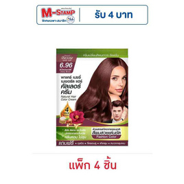 พาแคร์ เบซซี่ ครีมเปลี่ยนสีผม สีน้ำตาลเชอร์รี่ (แพ็ก 4 ชิ้น) - Pacare Bessie, เปลี่ยนสีผม