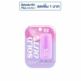 เคที่ดอลล์ โซลด์เอาท์ ไฮยาบาล์ม 4 กรัม - Cathy Doll, ลิปบาล์ม / ลิปมัน