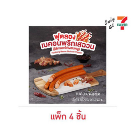 ฟุตลองเบคอนพริกเสฉวน (แพ็ก 4 ชิ้น) - EZYGO, นม / ไข่ / โบโลน่า / แฮม