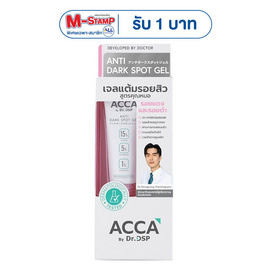 แอคก้าบายดร.ดีเอสพีแอนตี้ดาร์กสปอตเจล 4 กรัม - ACCA, ความงาม