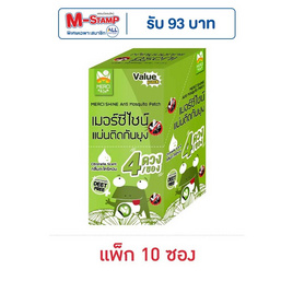 แผ่นติดกันยุง ตราเมอร์ซี่ ซอง 4 ชิ้น (แพ็ก 10 ซอง) - เมอร์ซี่, ของใช้ภายในบ้าน