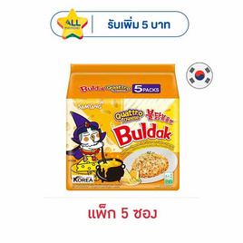 ซัมยังซอง ฮอตชิคเก้นราเมงรสชีส 4 ชนิดสูตรเผ็ด 145 กรัม (แพ็ก 5 ซอง) - ซัมยัง, ประกอบอาหาร