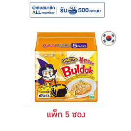 ซัมยังซอง ฮอตชิคเก้นราเมงรสชีส 4 ชนิดสูตรเผ็ด 145 กรัม (แพ็ก 5 ซอง) - ซัมยัง, อาหารกึ่งสำเร็จรูป