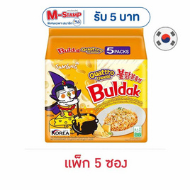ซัมยังซอง ฮอตชิคเก้นราเมงรสชีส 4 ชนิดสูตรเผ็ด 145 กรัม (แพ็ก 5 ซอง) - ซัมยัง