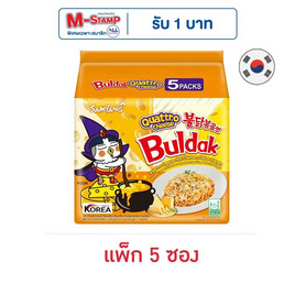 ซัมยังซอง ฮอตชิคเก้นราเมงรสชีส 4 ชนิดสูตรเผ็ด 145 กรัม (แพ็ก 5 ซอง) - ซัมยัง, บะหมี่กึ่งสำเร็จรูป