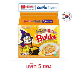 ซัมยังซอง ฮอตชิคเก้นราเมงรสชีส 4 ชนิดสูตรเผ็ด 145 กรัม (แพ็ก 5 ซอง) - ซัมยัง, มหกรรมลดอย่างแรง (3 ต.ค. - 9 ต.ค. 2567)