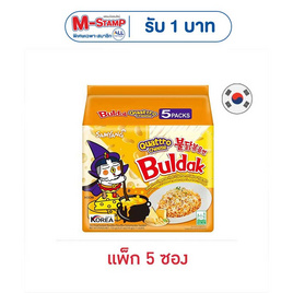 ซัมยังซอง ฮอตชิคเก้นราเมงรสชีส 4 ชนิดสูตรเผ็ด 145 กรัม (แพ็ก 5 ซอง) - ซัมยัง, สินค้าอื่นๆ