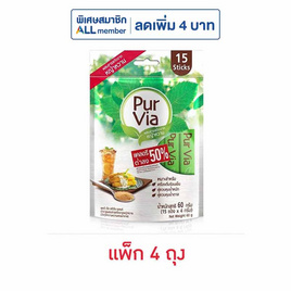 เพอร์เวียร์ น้ำตาลสารสกัดจากหญ้าหวาน แพ็ก 4 ถุง (15 ซอง/ถุง) - เพอร์เวียร์, สินค้าครึ่งราคา สินค้า 1 แถม 1
