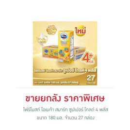 โฟร์โมสต์ โอเมก้า สมาร์ท ซูปเปอร์ โกลด์ 4 พลัส 180 มล. (ยกลัง27กล่อง) - Foremost, นมยูเอชที