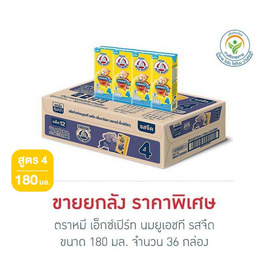 ตราหมี นมยูเอชที พรีไบโอพลัส สูตร4 180 มล. (ยกลัง 36 กล่อง) - ตราหมี, นมและนมผง-3