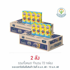 ตราหมี นมยูเอชที พรีไบโอพลัส สูตร4 180 มล. (ยกลัง 36 กล่อง) - ตราหมี, สินค้าเครื่องดื่ม และ นม