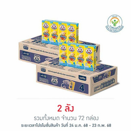 ตราหมี นมยูเอชที พรีไบโอพลัส สูตร4 180 มล. (ยกลัง 36 กล่อง) - ตราหมี, นมสำหรับเด็กน้อย